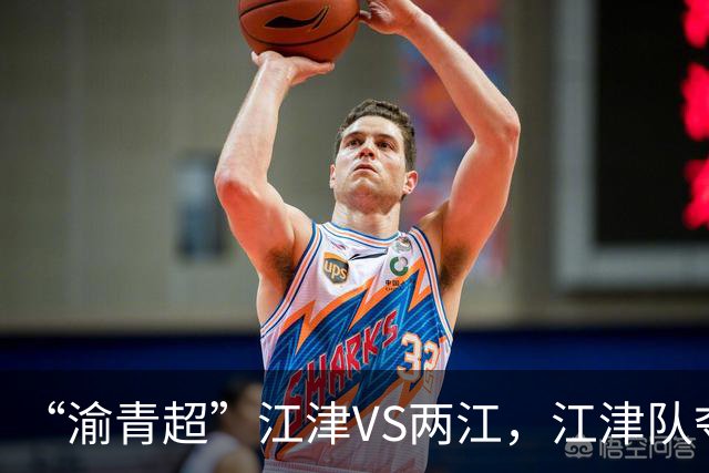 “渝青超”江津VS两江，江津队夺冠！