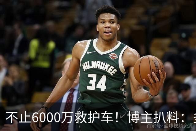 不止6000万救护车！博主扒料：多个项目，清一色竟用空壳供应商！