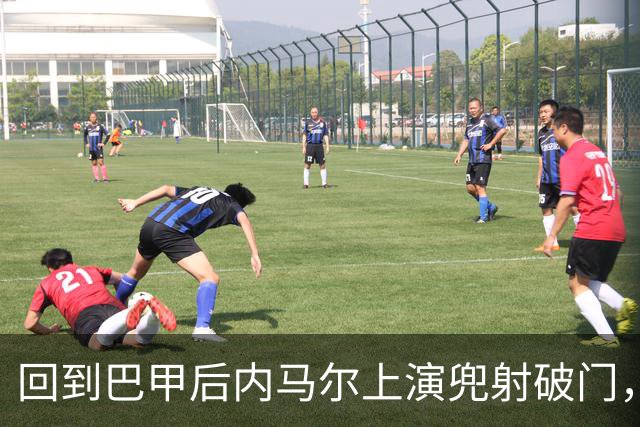 回到巴甲后内马尔上演兜射破门，做出发牌庆祝回击外界质疑
