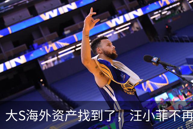 大S海外资产找到了，汪小菲不再回避，揭开具俊晔和玥箖争产内情