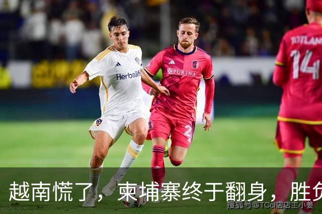 越南慌了，柬埔寨终于翻身，胜负已定！
