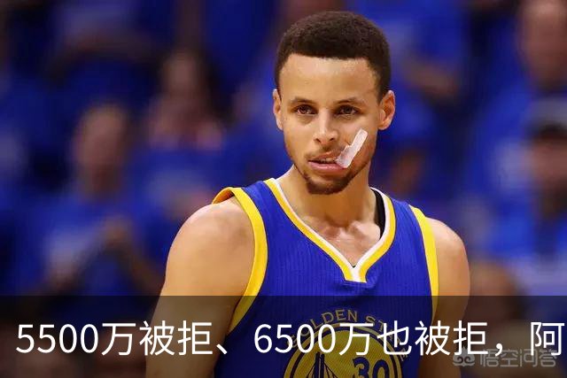 5500万被拒、6500万也被拒，阿森纳7000万英镑再砸纽卡核心